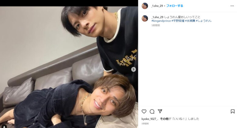 平野紫耀と永瀬廉の不仲はウソ