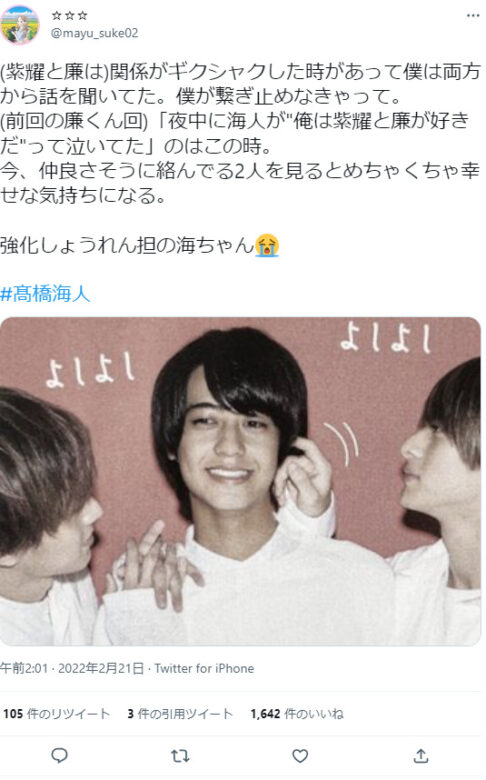 平野紫耀と永瀬廉の不仲はウソ