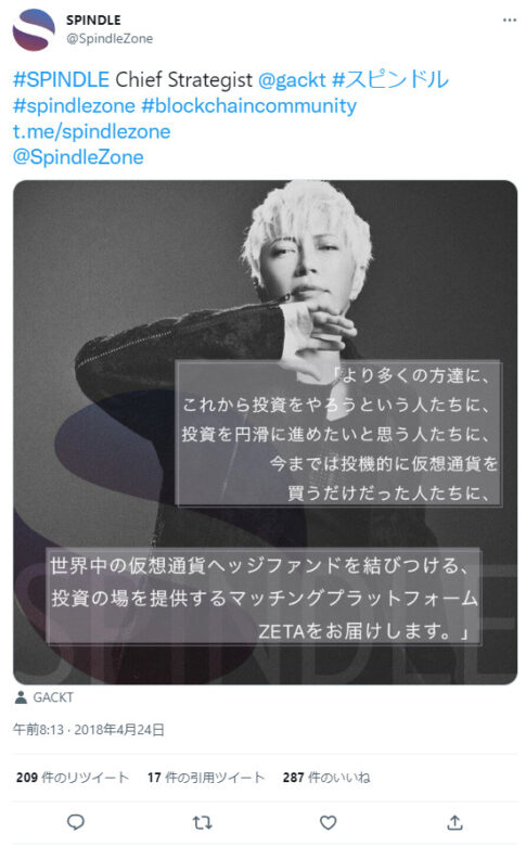 ガクトのインスタ