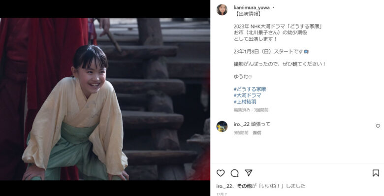 どうする家康のお市の子役