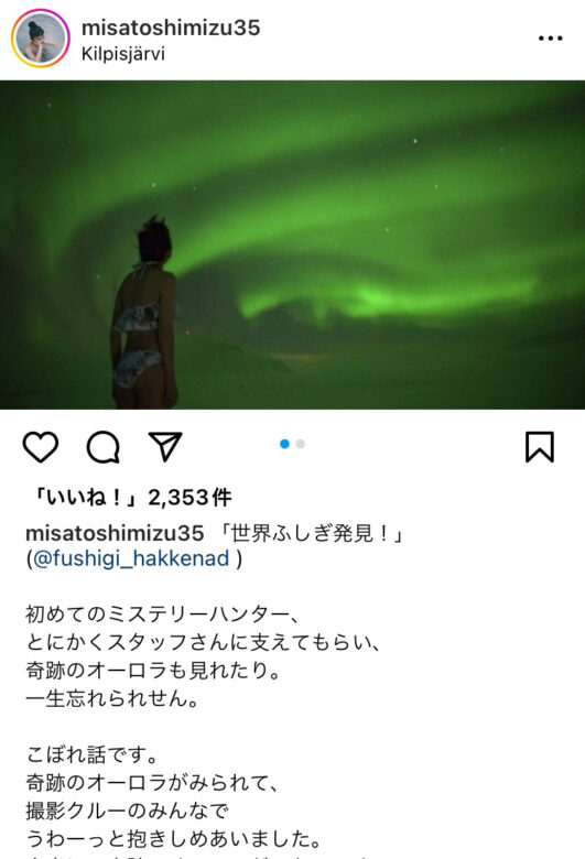 サバンナ高橋茂雄の嫁の清水みさと