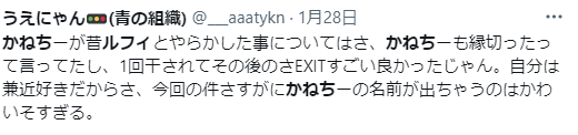 渡辺優樹と兼近大樹の本当の関係は共犯!