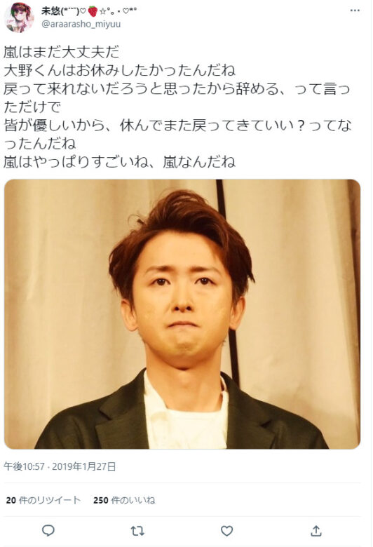 大野智のビジネスパートナー