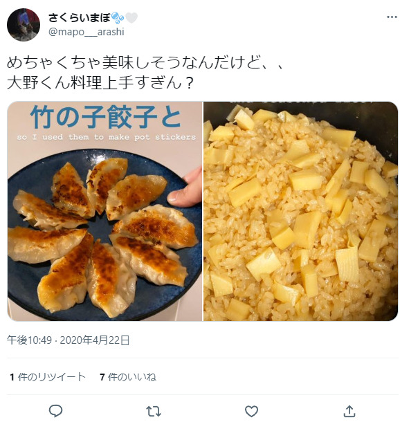 大野智の会社