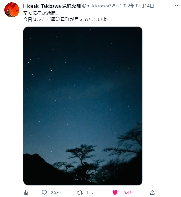 滝沢秀明のTwitter