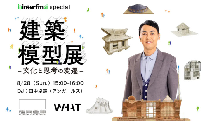 アンガールズ田中の嫁