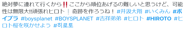 大翔ファン8話感想1