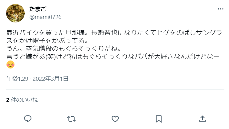長瀬智也の現在の仕事