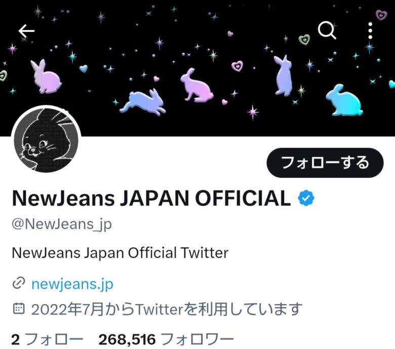 NewJeans公式Twitter