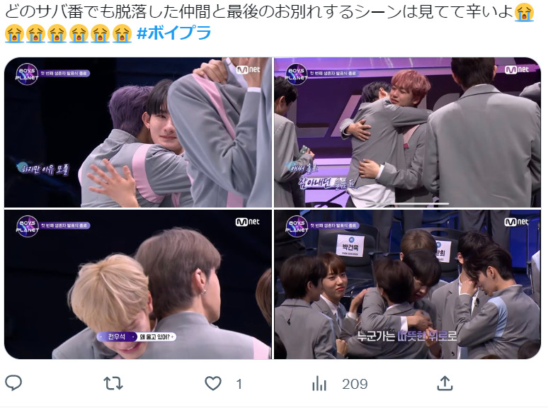 第1回生存発表式感想3