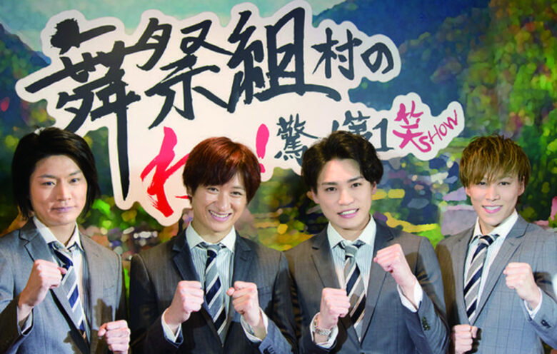舞祭組メンバー