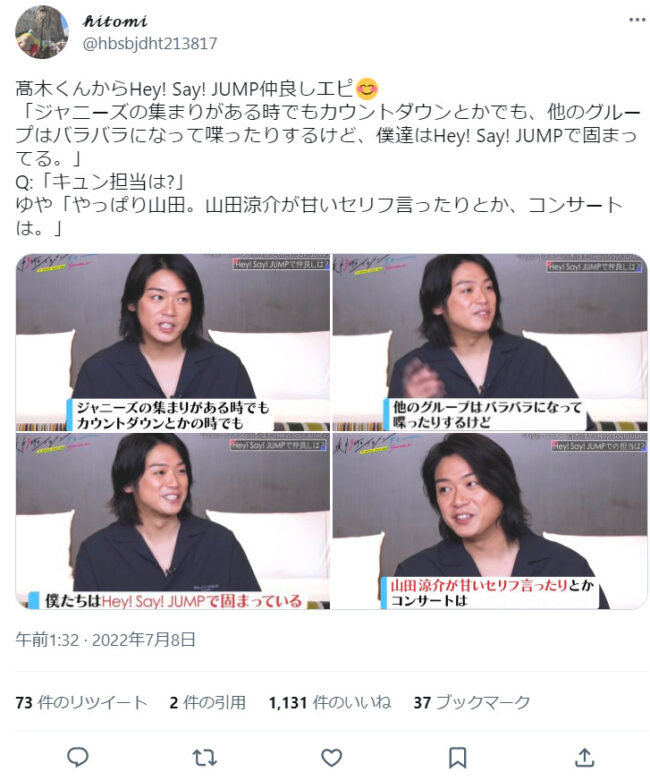 キスマイが不仲の理由