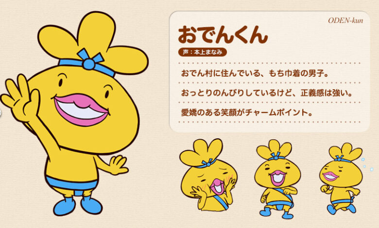 村上宗隆とおでんくんが似ている