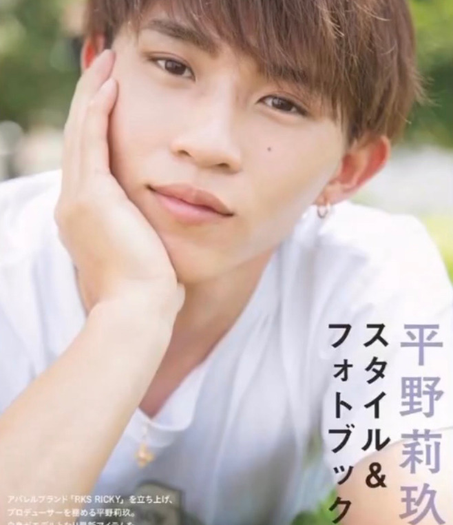 平野莉玖