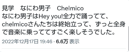 菊池風磨と鈴木真海子の匂わせ