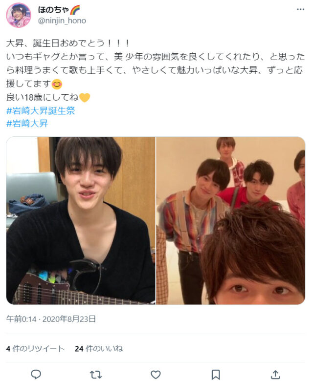 岩崎大昇Twitter