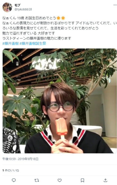 藤井直樹Twitter