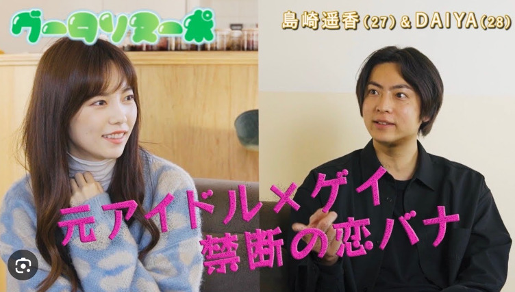 島崎遥香