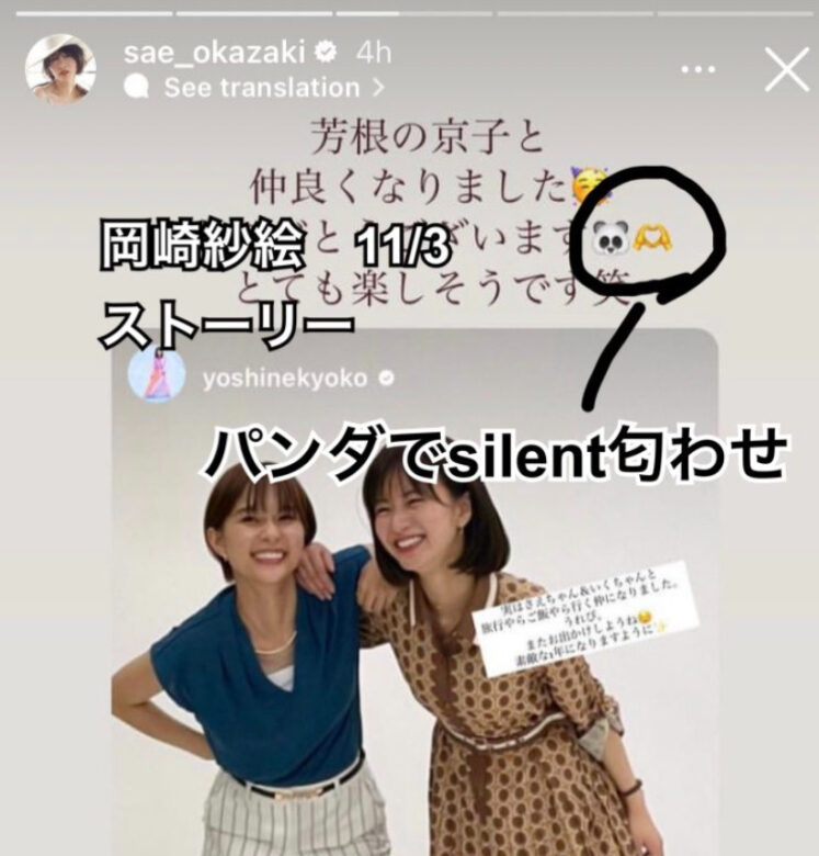 silent匂わせ