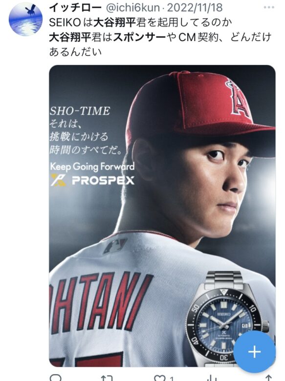 大谷翔平の年俸の手取りは40億円!