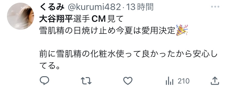大谷翔平の年俸の手取りは40億円!