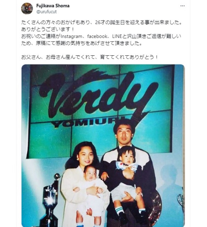 藤川孝幸の家族写真